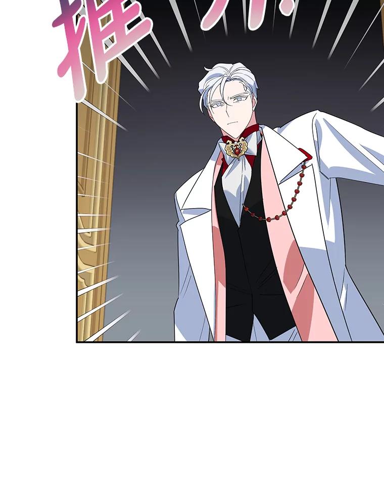 离婚后恶女专注烤蛋糕 - 28.不速之客 - 第15张图