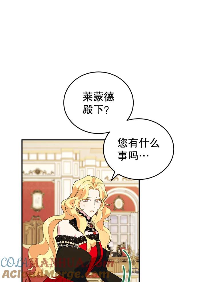 离婚后恶女专注烤蛋糕 - 28.不速之客 - 第16张图