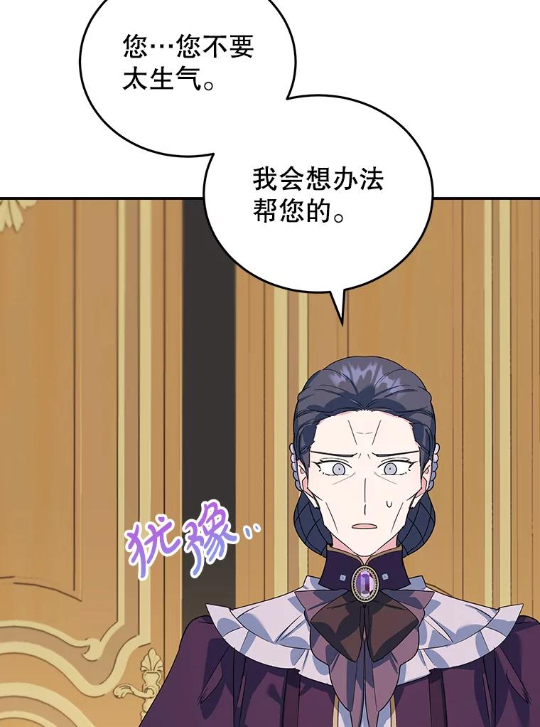 离婚后恶女专注烤蛋糕 - 28.不速之客 - 第38张图