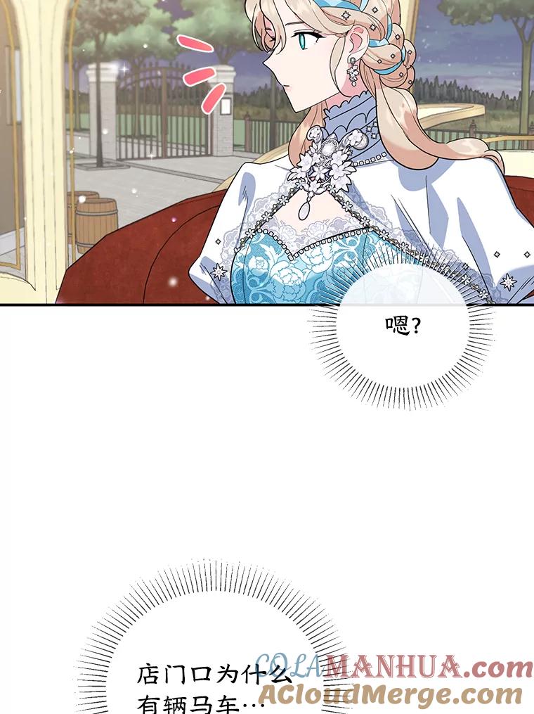 离婚后恶女专注烤蛋糕 - 28.不速之客 - 第58张图