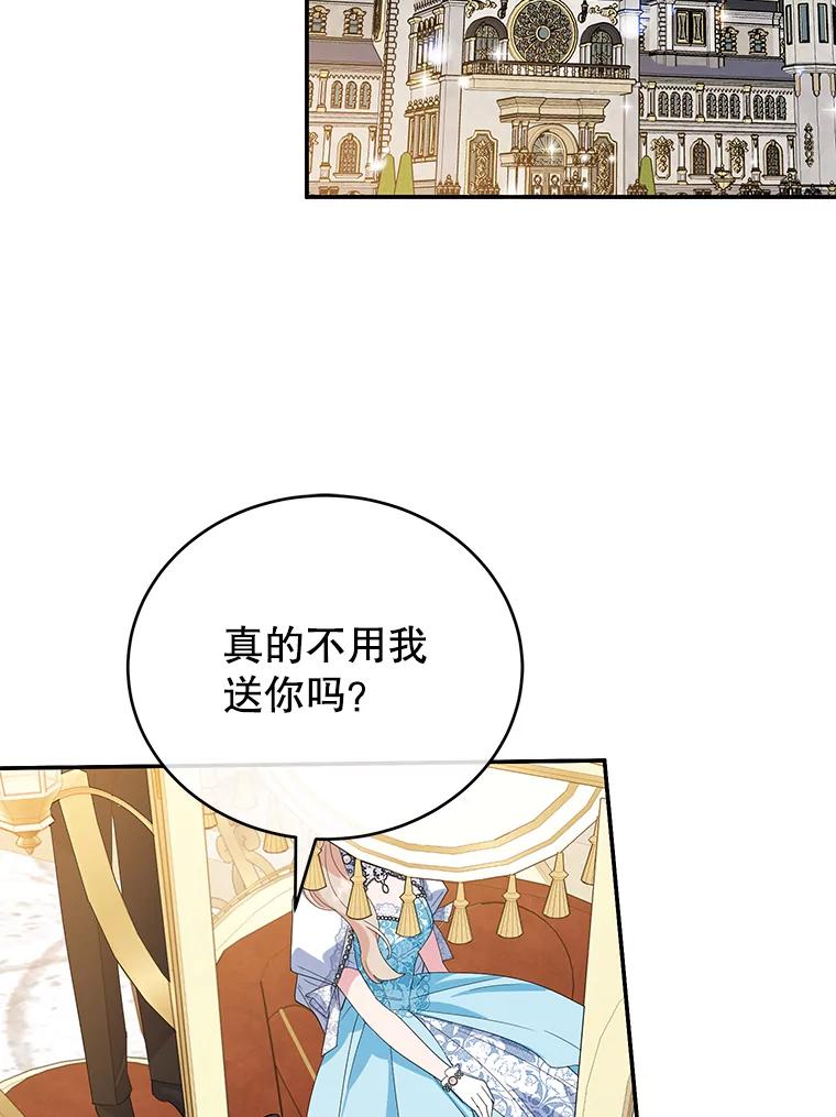 离婚后恶女专注烤蛋糕 - 28.不速之客 - 第48张图