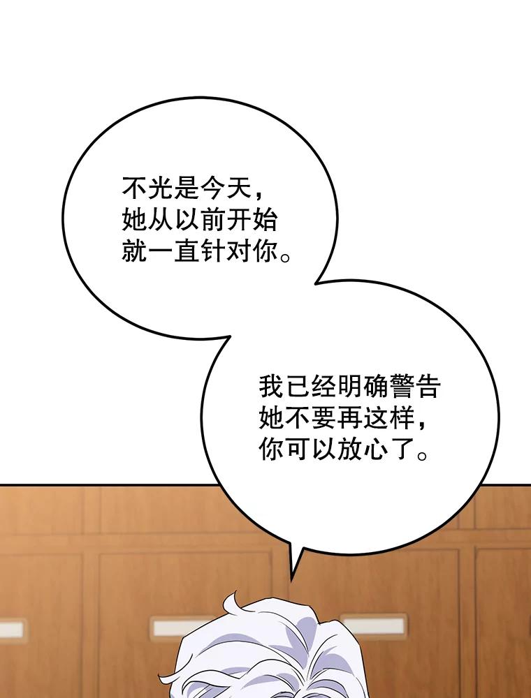 离婚后恶女专注烤蛋糕 - 28.不速之客 - 第74张图