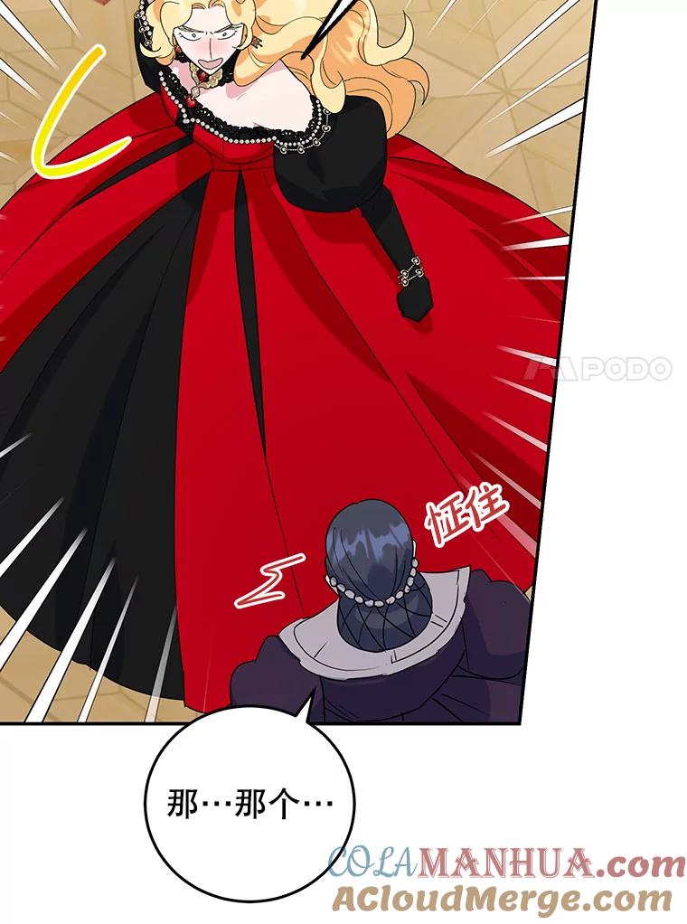 离婚后恶女专注烤蛋糕 - 28.不速之客 - 第40张图