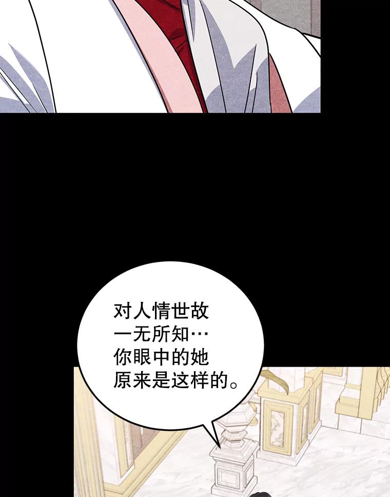 离婚后恶女专注烤蛋糕 - 28.不速之客 - 第9张图