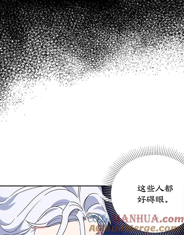 离婚后恶女专注烤蛋糕 - 28.不速之客 - 第13张图