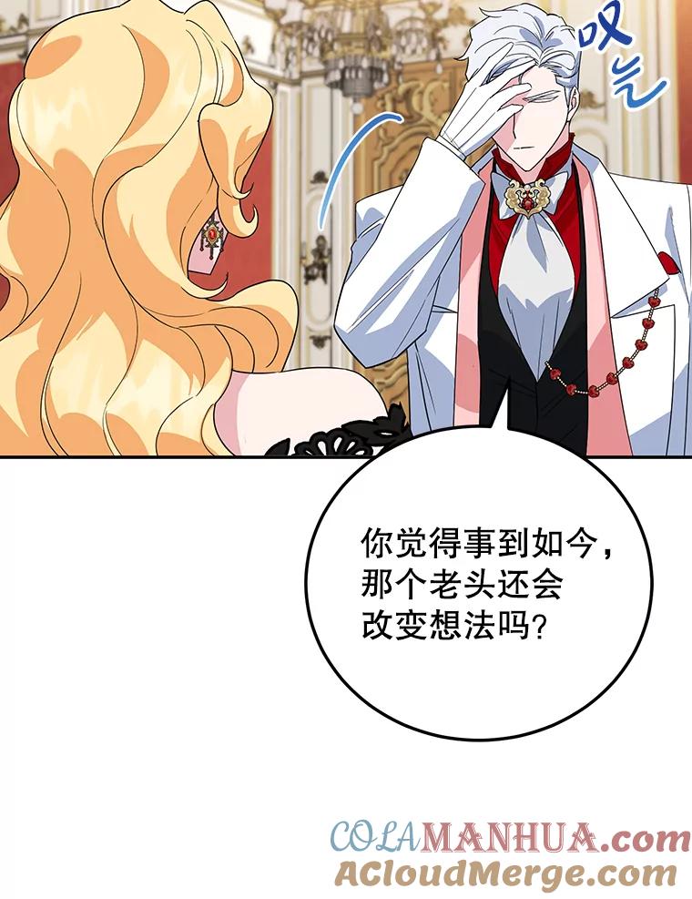 离婚后恶女专注烤蛋糕 - 28.不速之客 - 第22张图