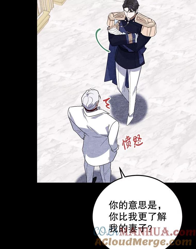 离婚后恶女专注烤蛋糕 - 28.不速之客 - 第10张图