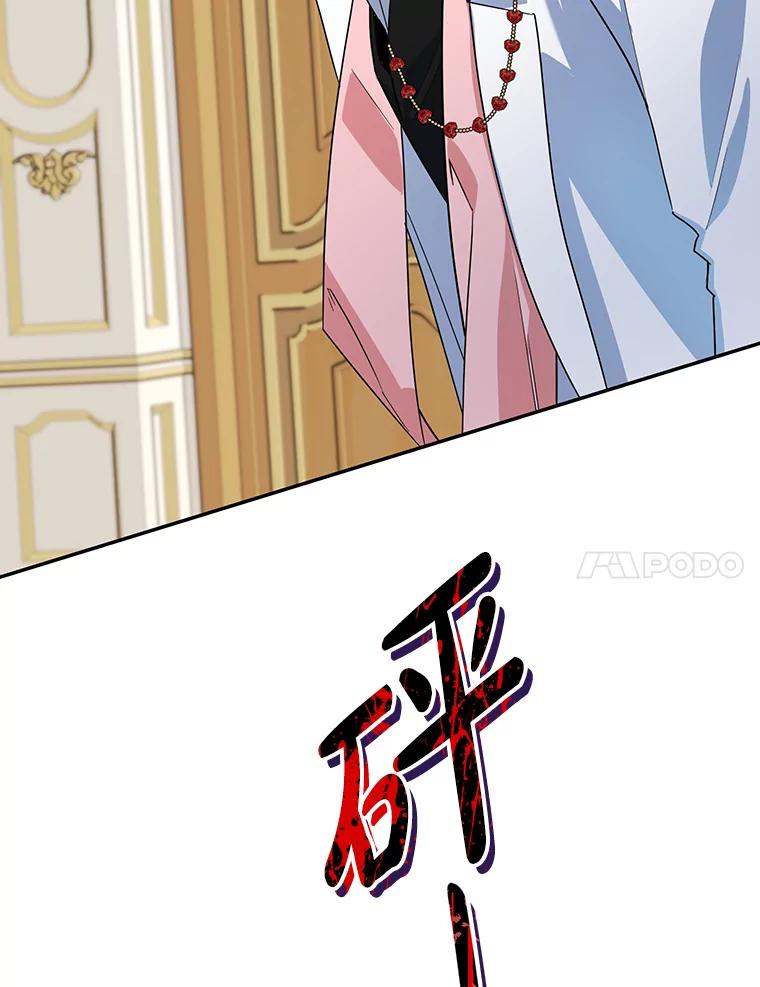 离婚后恶女专注烤蛋糕 - 28.不速之客 - 第27张图