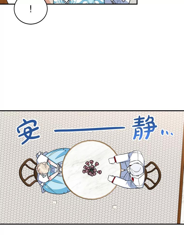 离婚后恶女专注烤蛋糕 - 28.不速之客 - 第77张图