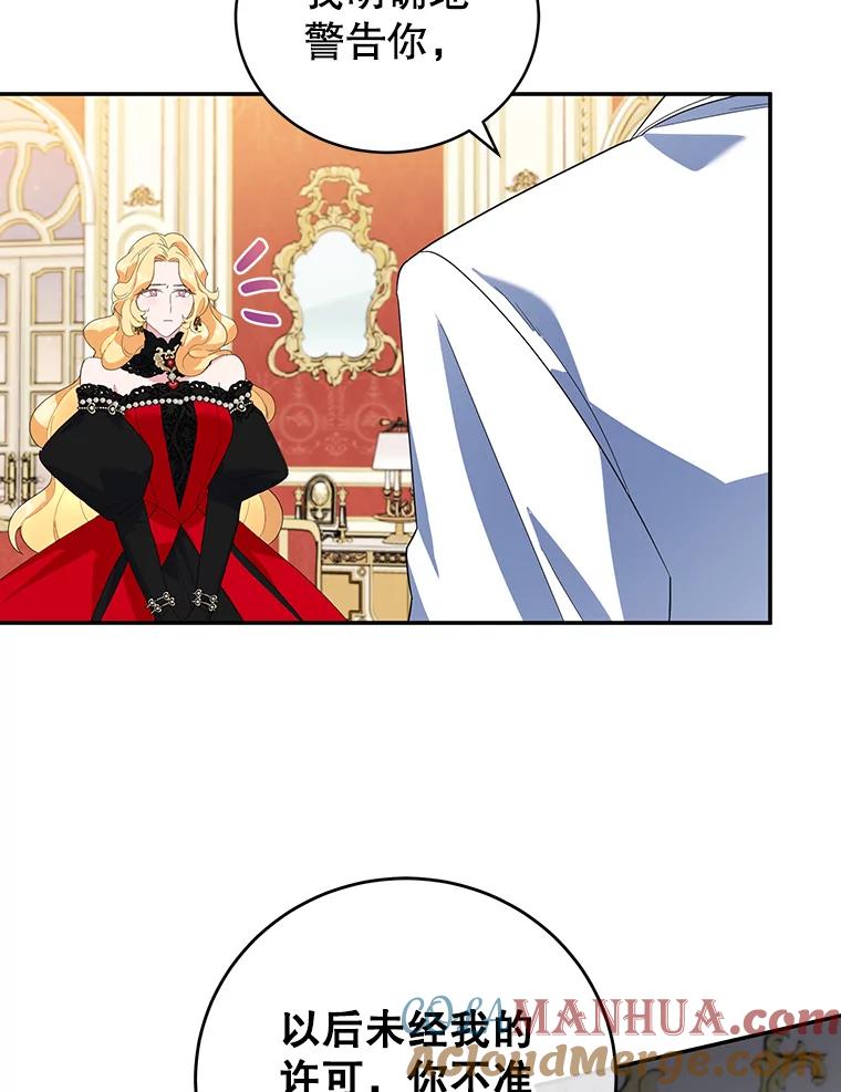 离婚后恶女专注烤蛋糕 - 28.不速之客 - 第25张图