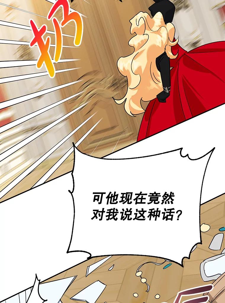 离婚后恶女专注烤蛋糕 - 28.不速之客 - 第33张图