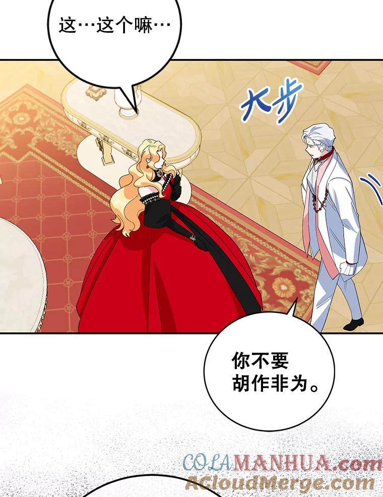 离婚后恶女专注烤蛋糕 - 28.不速之客 - 第19张图