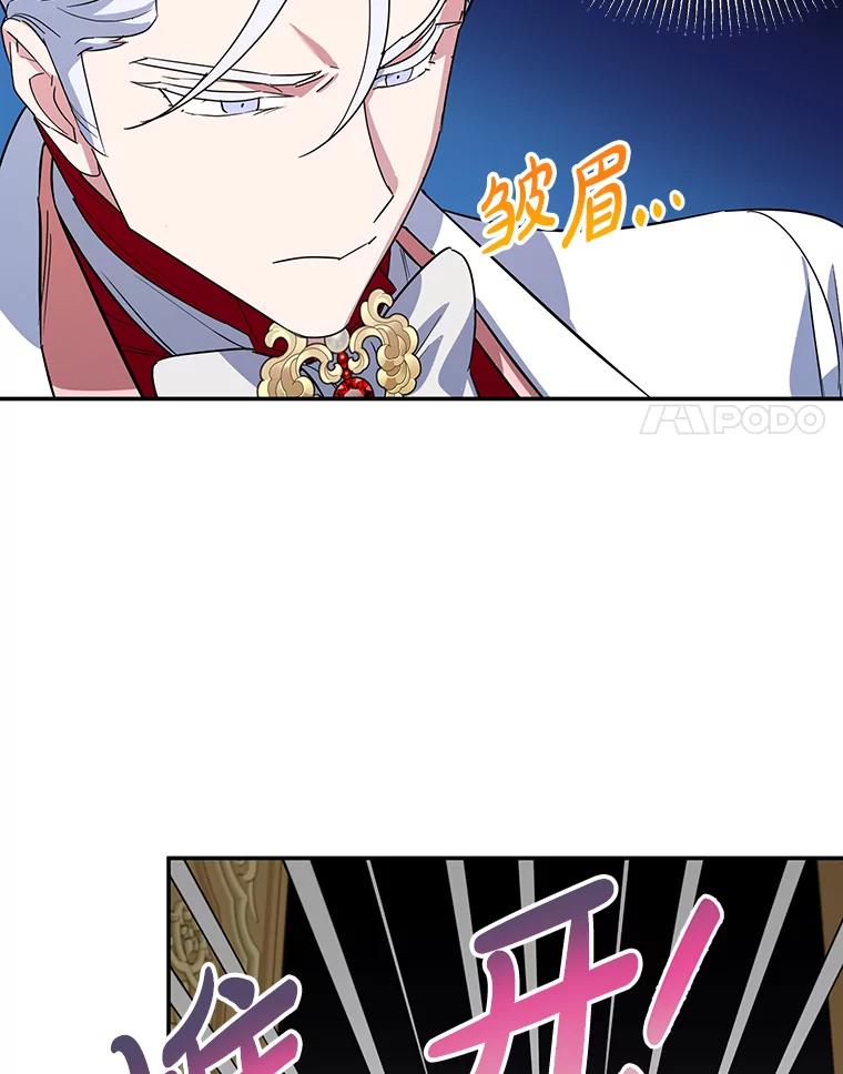 离婚后恶女专注烤蛋糕 - 28.不速之客 - 第14张图