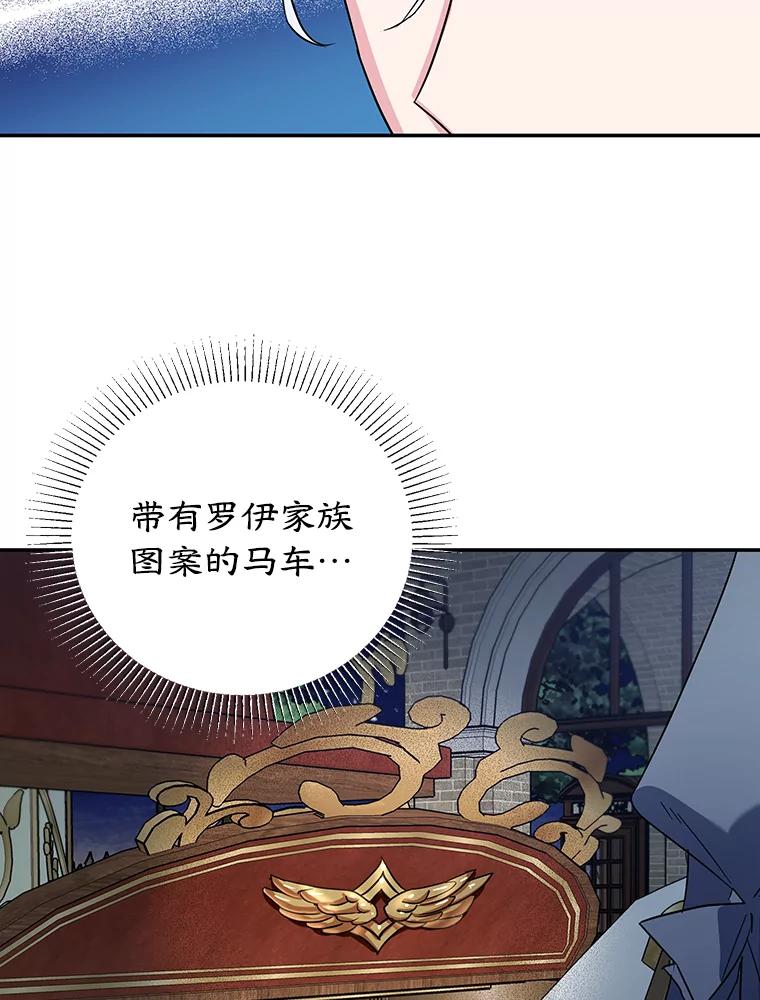 离婚后恶女专注烤蛋糕 - 28.不速之客 - 第65张图