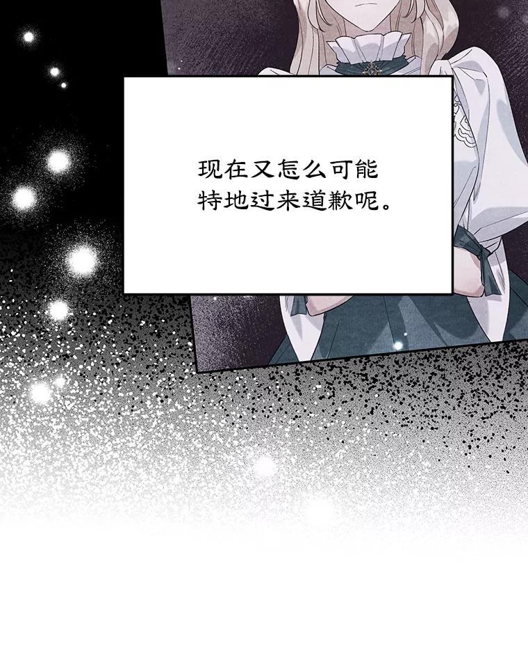 离婚后恶女专注烤蛋糕 - 29.纠缠 - 第19张图