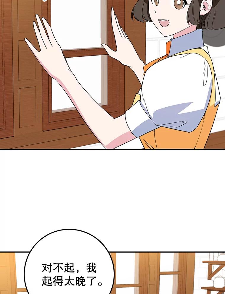 离婚后恶女专注烤蛋糕 - 29.纠缠 - 第67张图