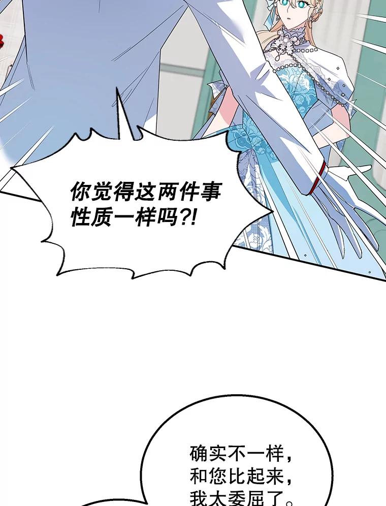 离婚后恶女专注烤蛋糕 - 29.纠缠 - 第36张图