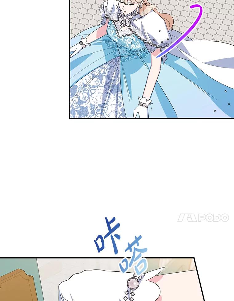 离婚后恶女专注烤蛋糕 - 29.纠缠 - 第44张图