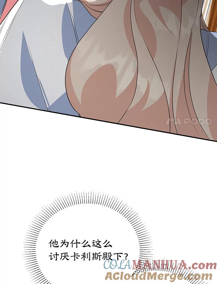 离婚后恶女专注烤蛋糕 - 29.纠缠 - 第41张图