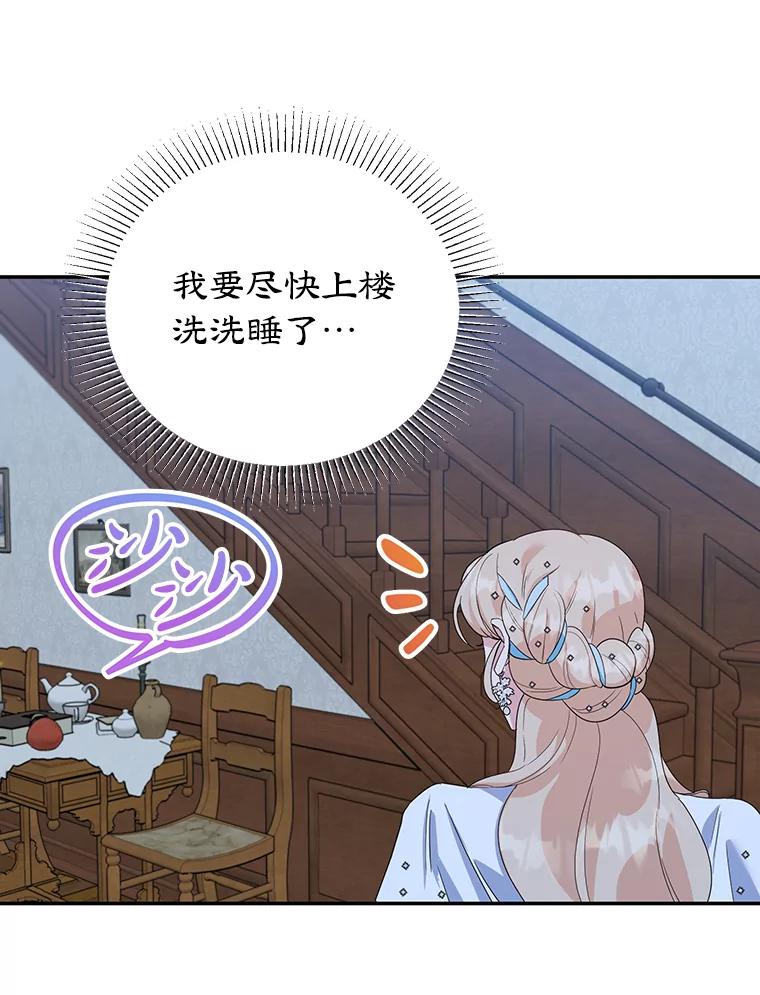 离婚后恶女专注烤蛋糕 - 29.纠缠 - 第55张图