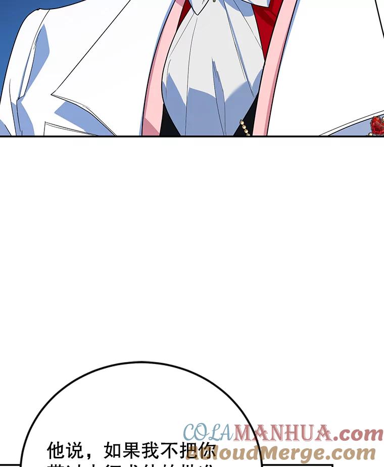 离婚后恶女专注烤蛋糕 - 29.纠缠 - 第13张图