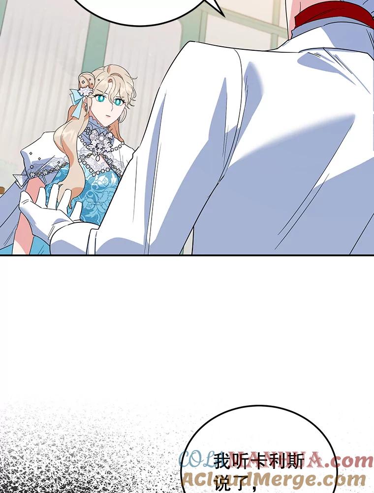 离婚后恶女专注烤蛋糕 - 29.纠缠 - 第29张图