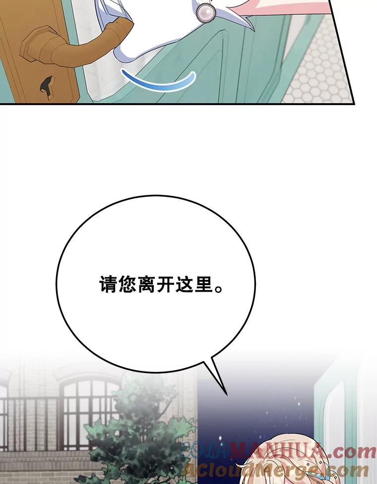 离婚后恶女专注烤蛋糕 - 29.纠缠 - 第45张图