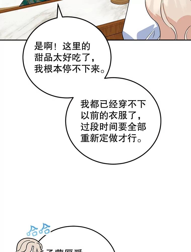 离婚后恶女专注烤蛋糕 - 29.纠缠 - 第80张图