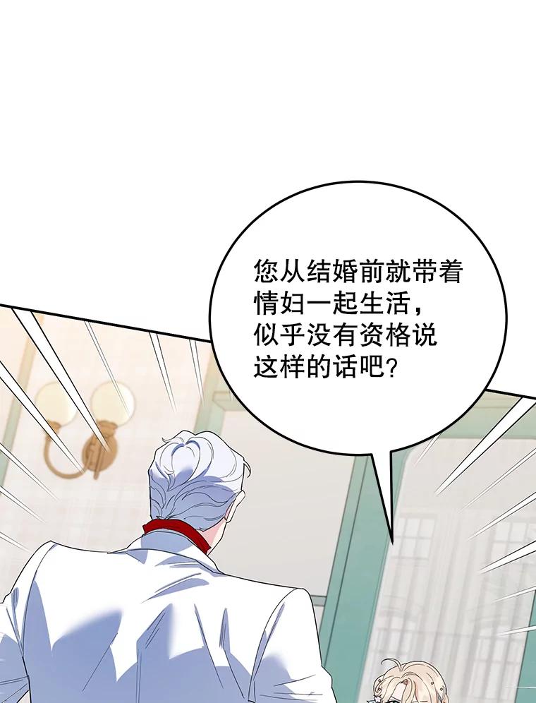 离婚后恶女专注烤蛋糕 - 29.纠缠 - 第35张图