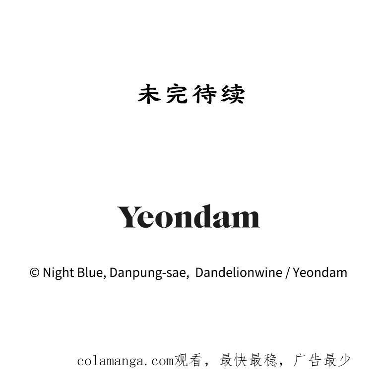 离婚后恶女专注烤蛋糕 - 29.纠缠 - 第103张图