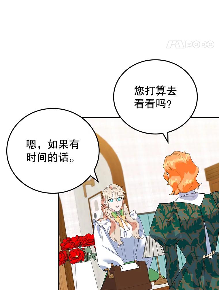 离婚后恶女专注烤蛋糕 - 29.纠缠 - 第91张图