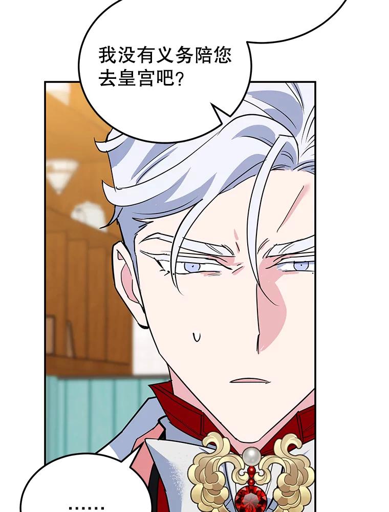 离婚后恶女专注烤蛋糕 - 29.纠缠 - 第24张图