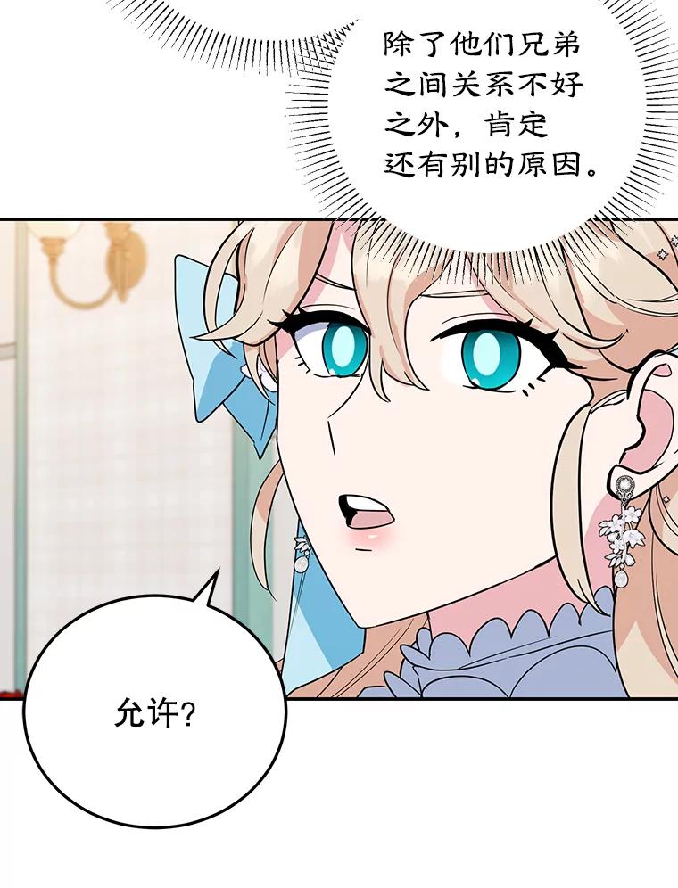 离婚后恶女专注烤蛋糕 - 29.纠缠 - 第42张图