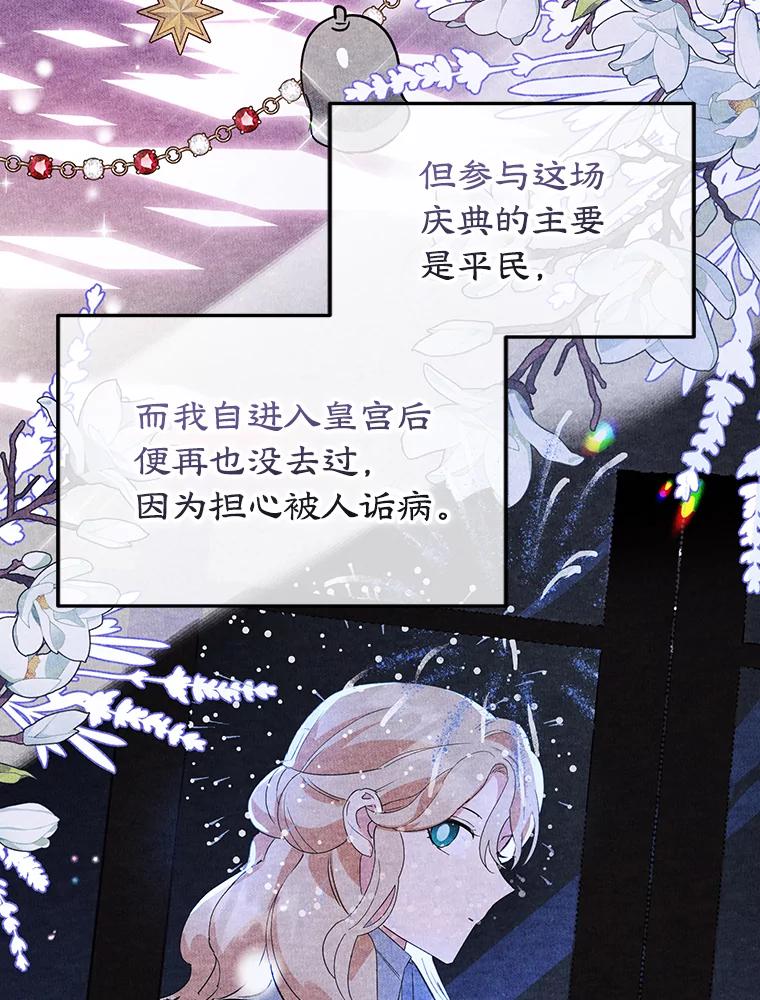 离婚后恶女专注烤蛋糕 - 29.纠缠 - 第88张图