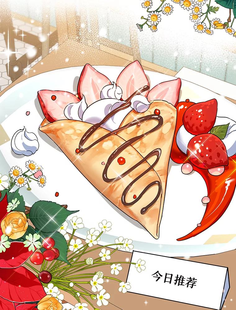 离婚后恶女专注烤蛋糕 - 29.纠缠 - 第76张图