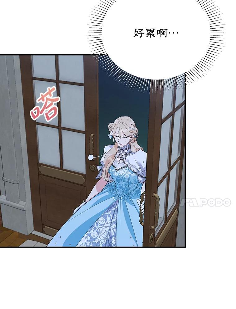 离婚后恶女专注烤蛋糕 - 29.纠缠 - 第54张图