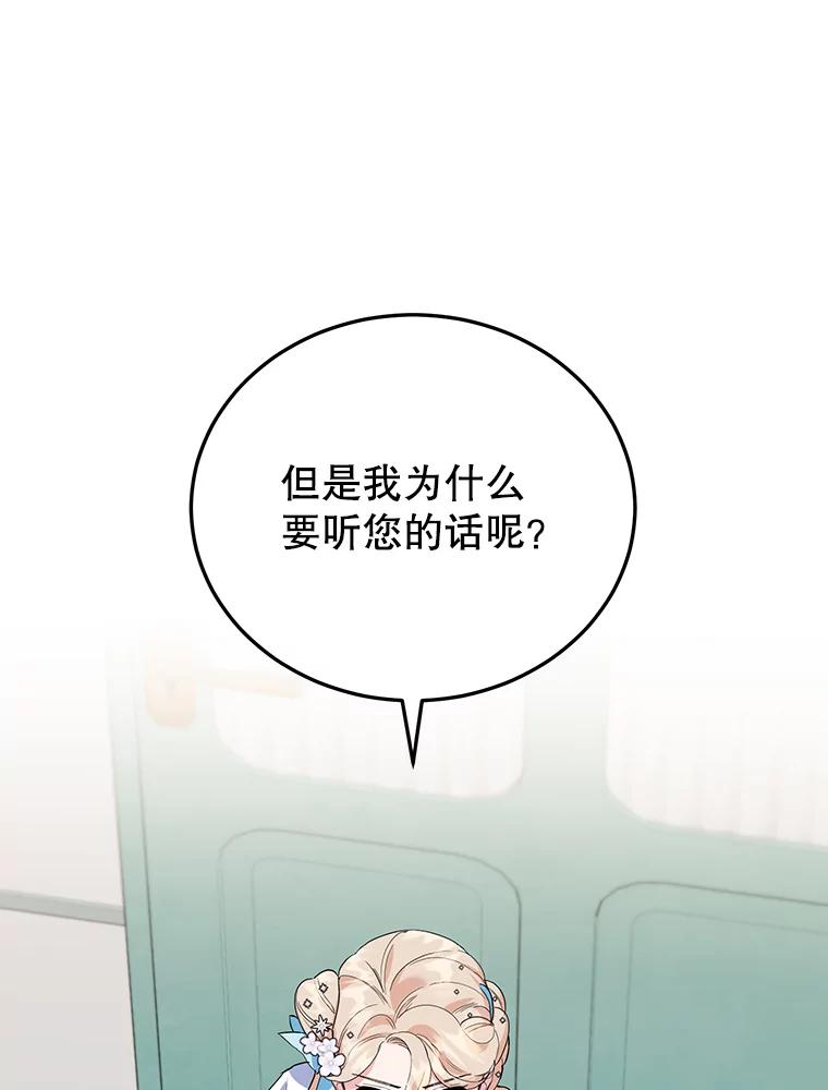 离婚后恶女专注烤蛋糕 - 29.纠缠 - 第20张图