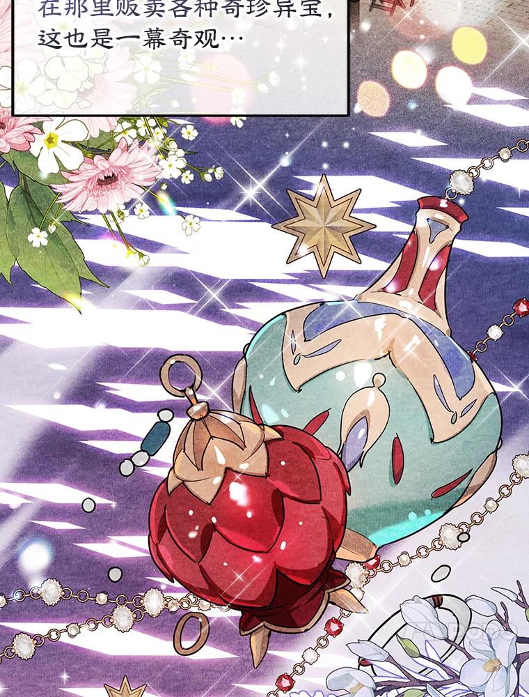 离婚后恶女专注烤蛋糕 - 29.纠缠 - 第87张图