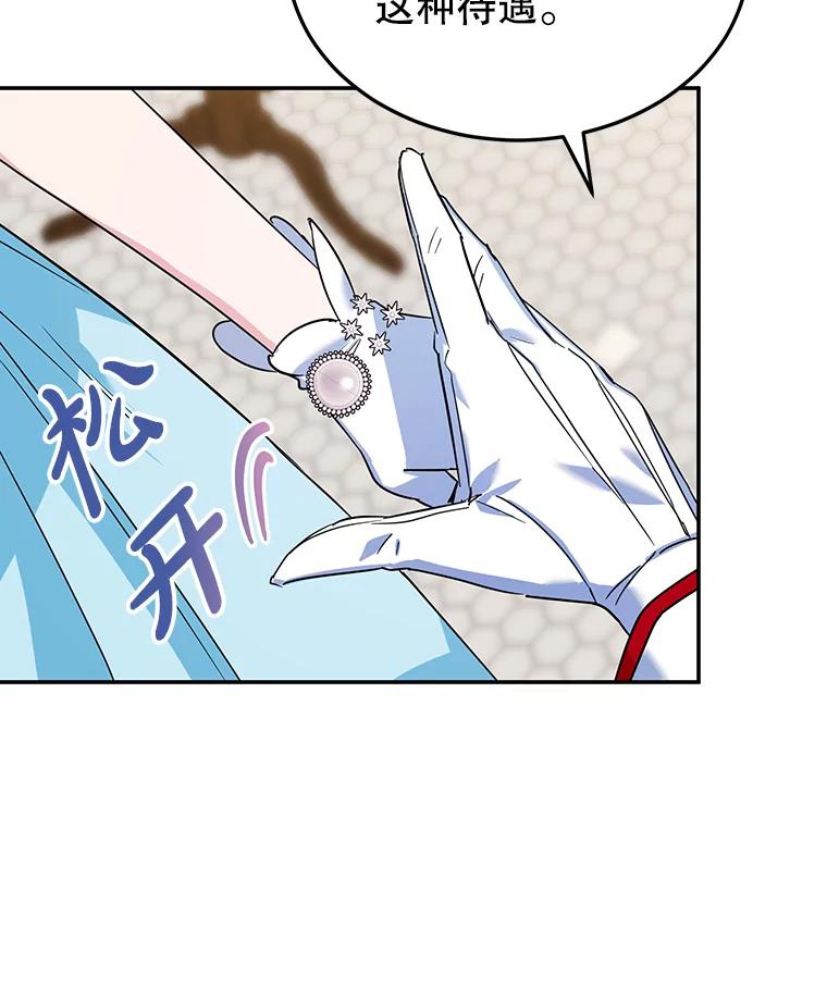 离婚后恶女专注烤蛋糕 - 29.纠缠 - 第6张图