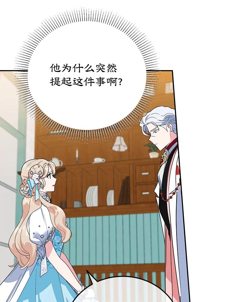 离婚后恶女专注烤蛋糕 - 29.纠缠 - 第32张图