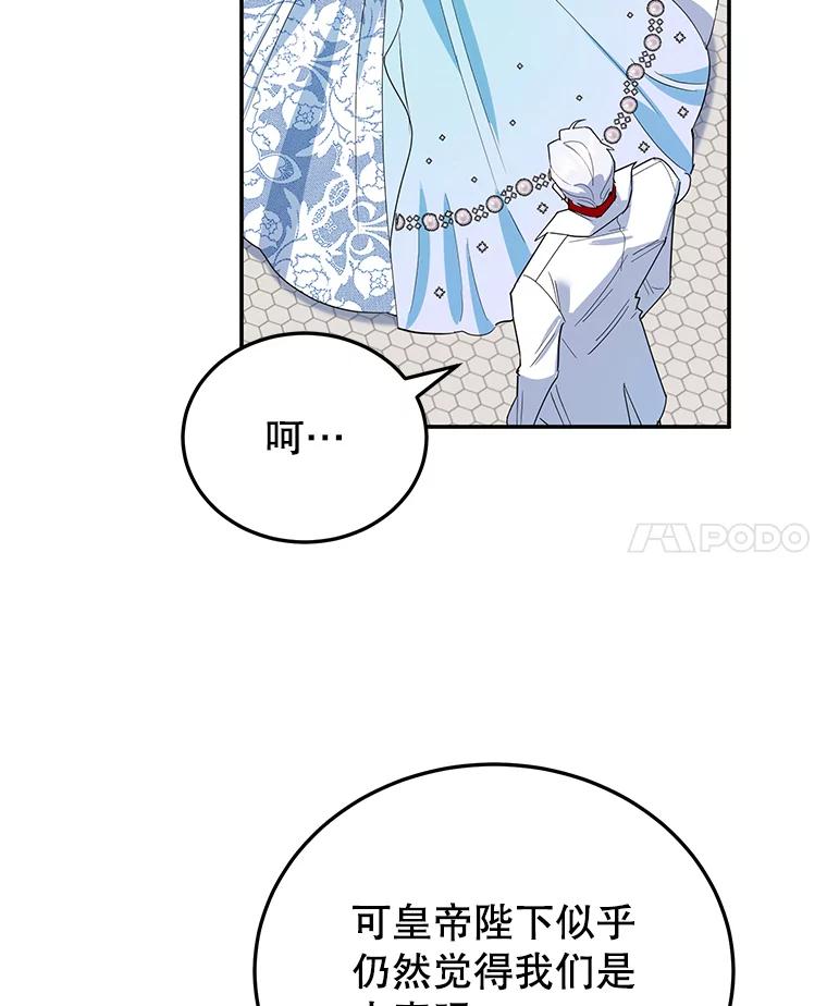 离婚后恶女专注烤蛋糕 - 29.纠缠 - 第11张图