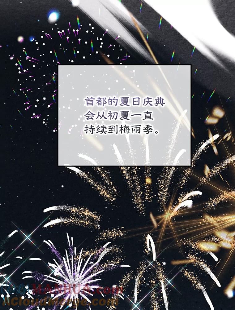 离婚后恶女专注烤蛋糕 - 29.纠缠 - 第85张图