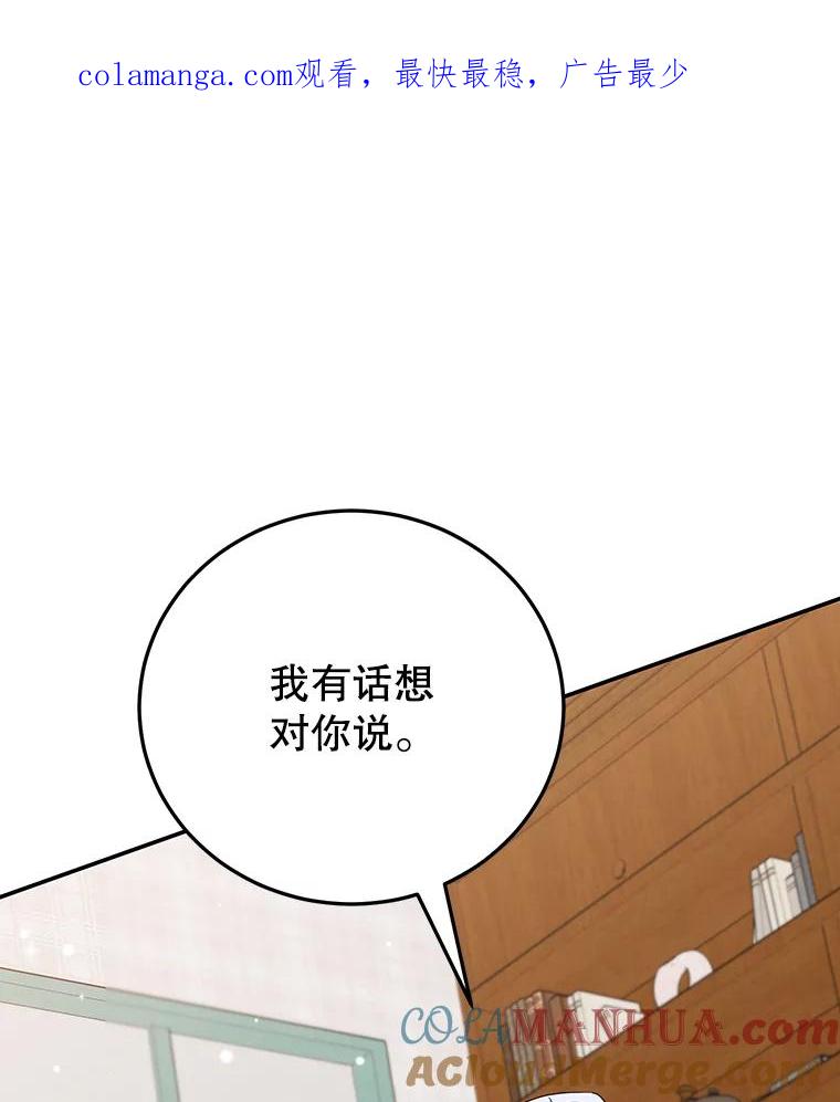 离婚后恶女专注烤蛋糕 - 29.纠缠 - 第1张图