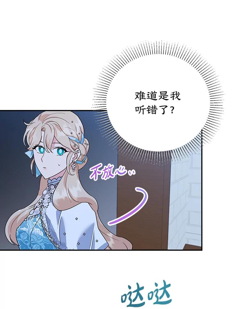 离婚后恶女专注烤蛋糕 - 29.纠缠 - 第59张图