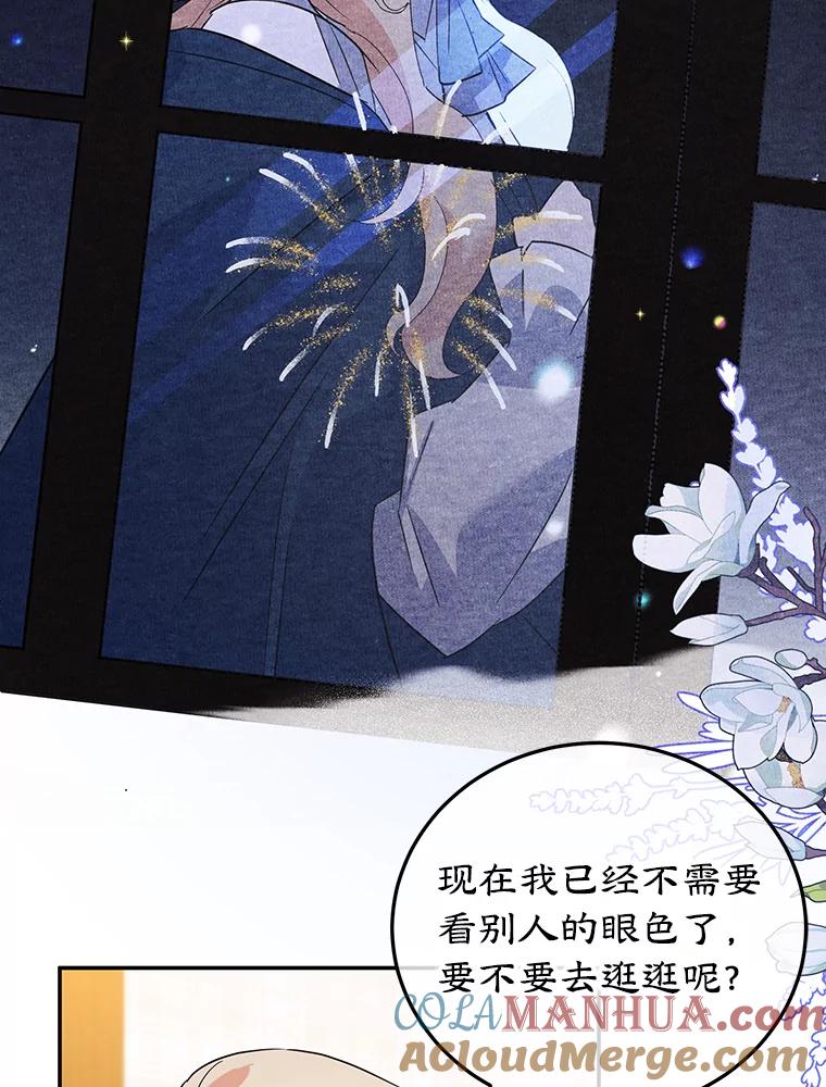 离婚后恶女专注烤蛋糕 - 29.纠缠 - 第89张图