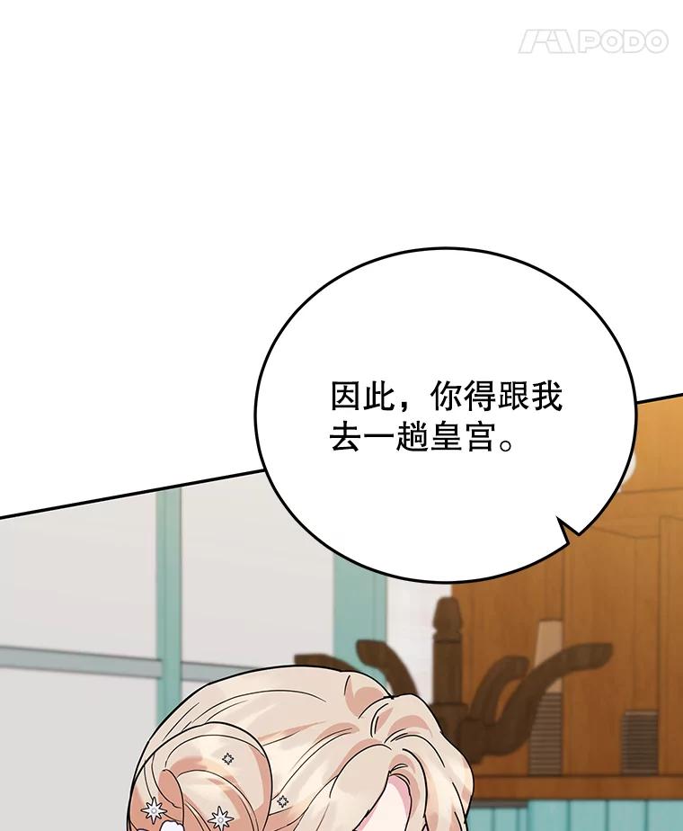 离婚后恶女专注烤蛋糕 - 29.纠缠 - 第15张图