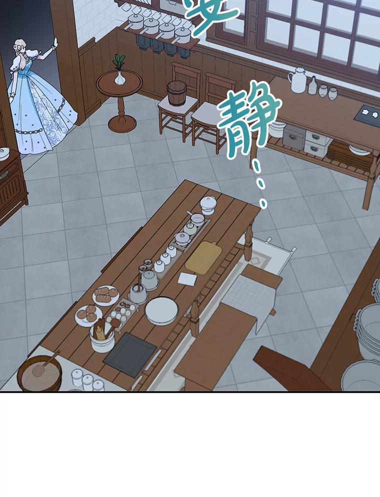 离婚后恶女专注烤蛋糕 - 29.纠缠 - 第58张图