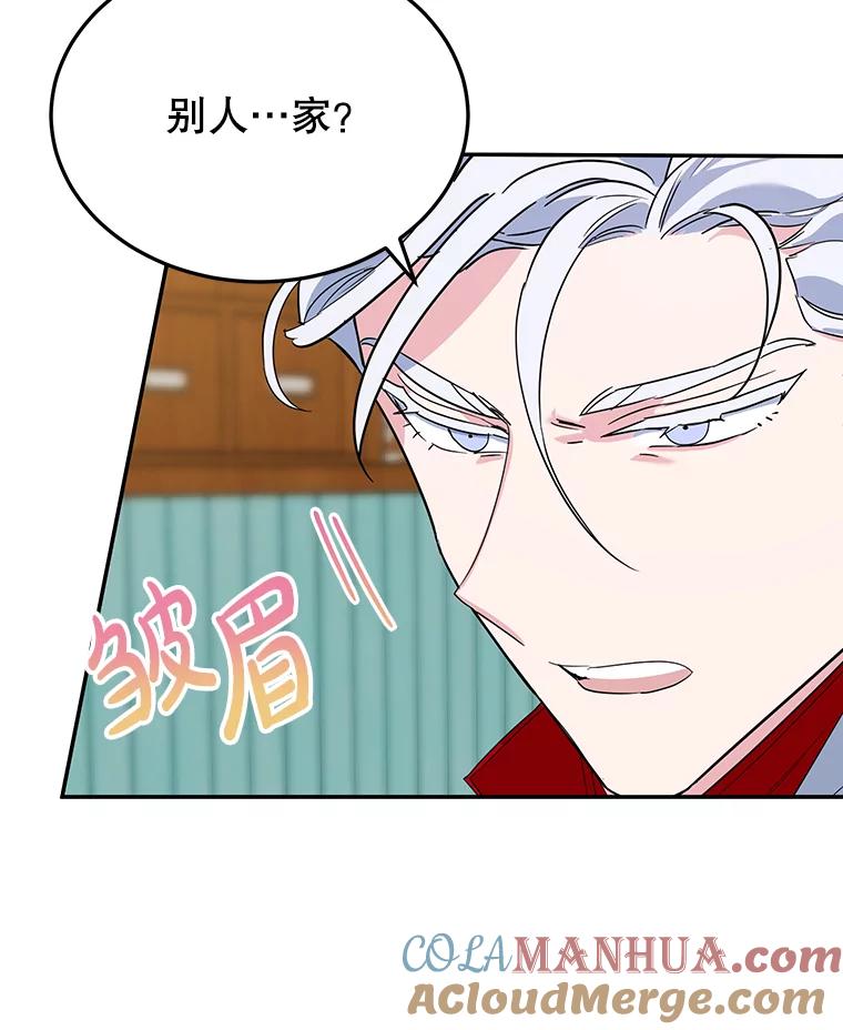 离婚后恶女专注烤蛋糕 - 29.纠缠 - 第9张图