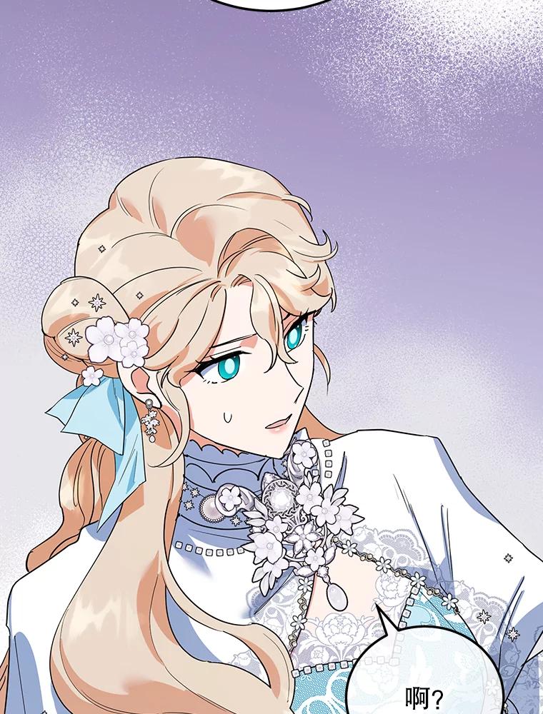 离婚后恶女专注烤蛋糕 - 29.纠缠 - 第27张图