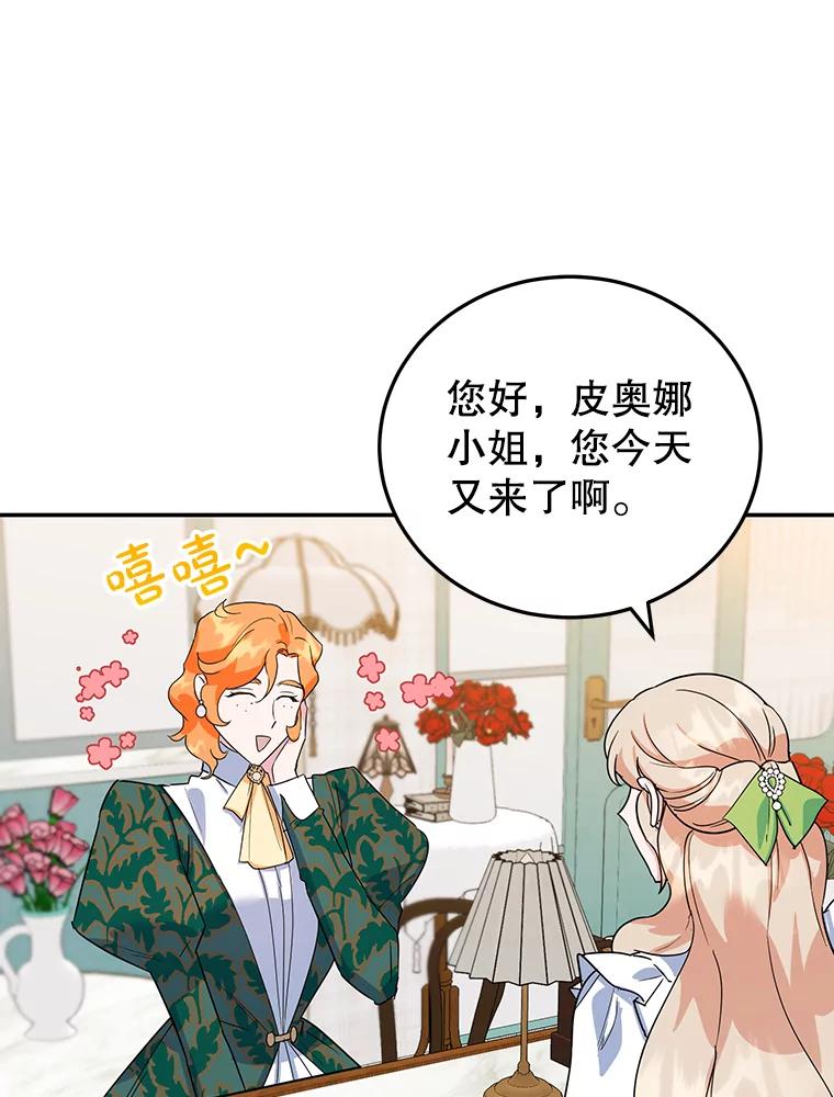 离婚后恶女专注烤蛋糕 - 29.纠缠 - 第79张图